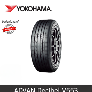 YOKOHAMA ADVAN Decibel V553 (JP) 185/65R15 88H